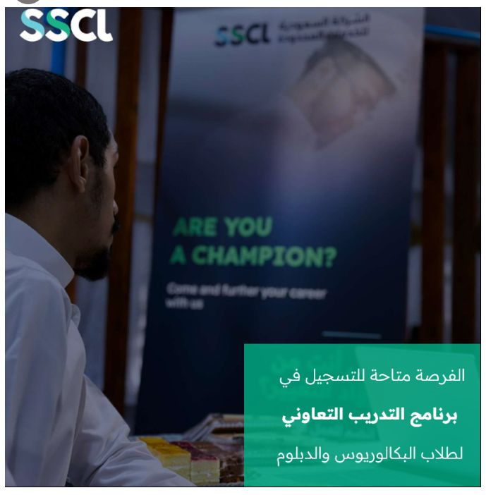(🔴) التدريب التعاوني (الشركة السعودية للخدمات المحدودة SSCL) للجنسين:▪️ المؤهل (البكا […]