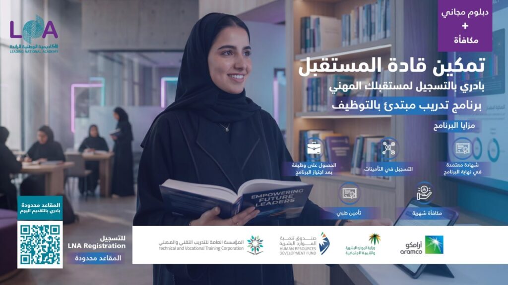 🚨 وظيفتك بانتظارك – تدريب يبدأ بالتوظيف (لخريجي الثانوية) ⚠️ سجّلي الآن المقاعد محدود […]