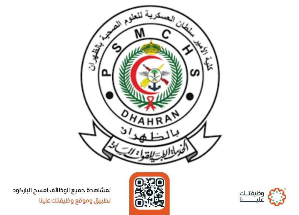 🔴 عاجل ورسمياً – كلية الأمير سلطان العسكرية:⭐️ التعهد بالعمل كمدني بالإدارة العامة ل […]