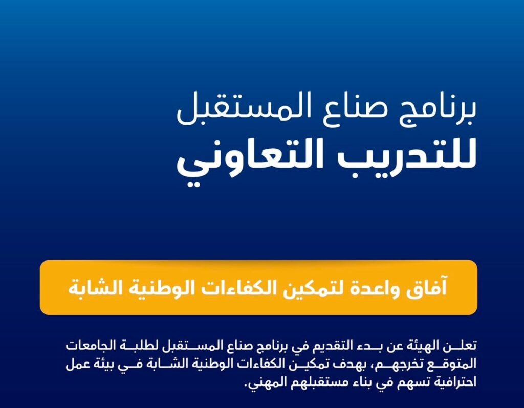 (🔴) هام – برنامج حكومي | بدأ التقديم الآن:هيئة كفاءة الإنفاق والمشروعات الحكومية (اكس […]