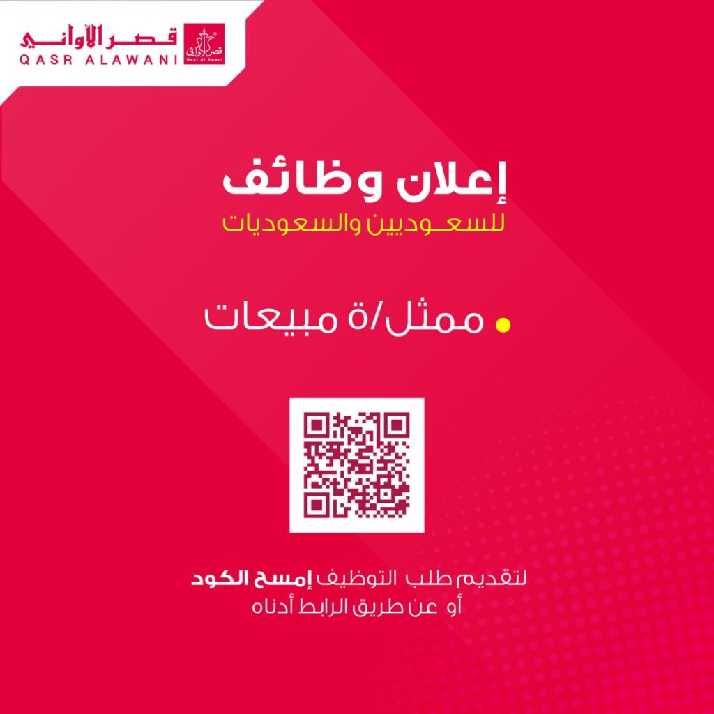 🔴🔥 | اختر أقرب فرع لمنزلك للعمل به:🌟 | (توظيف فوري) أكثر من ٣٠ مدينة (رجال ونساء) ب […]