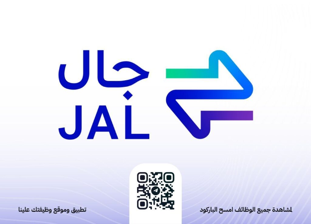 🔴 | (وظائف للثانوية فأعلى) لدى شركة جال (احدى شركات غازكو):▪️مدقق داخلي.