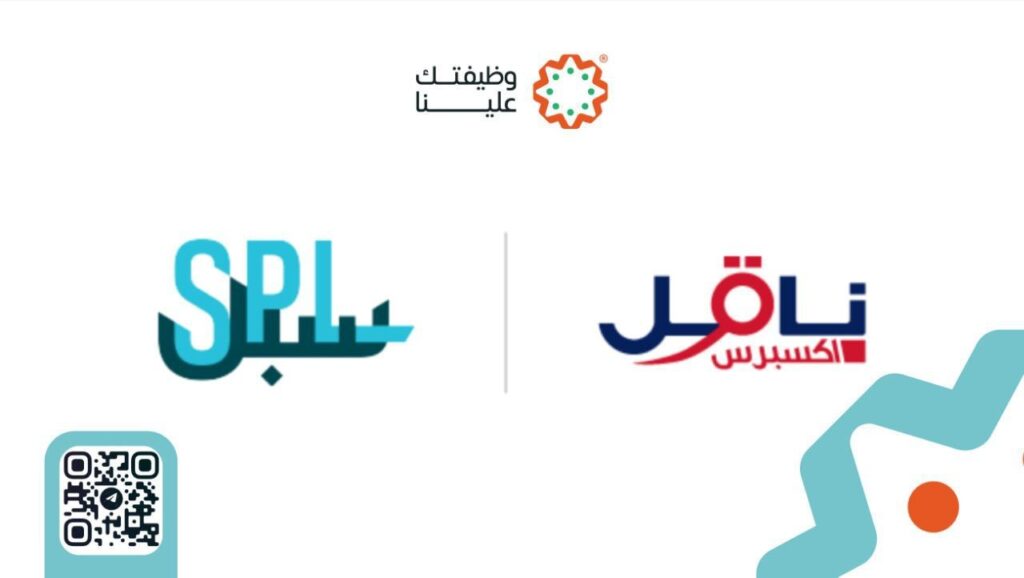 🔴 رواتب مجزية وبدون شرط الخبرة | شركة ناقل اكسبرس تعلن وظائف سائق نقل ثقيل ومشغل رافع […]