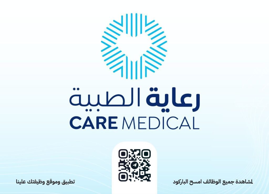 🔴 | ٢٩ وظيفة (للثانوية فأعلى) لدى شركة (رعاية) التابعة للتأمينات الاجتماعية (رجال / ن […]