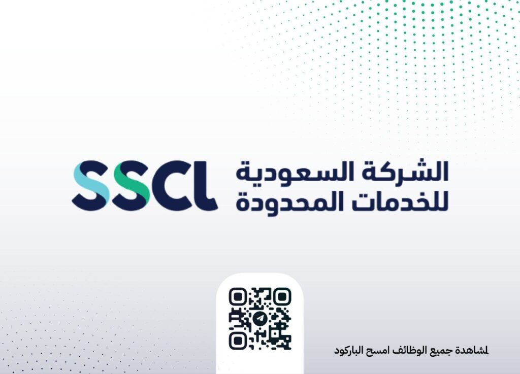 🔴 | الشركة السعودية للخدمات المحدودة – SSCL تعلن فرص تدريبية عبر برنامج تطوير الخريجي […]