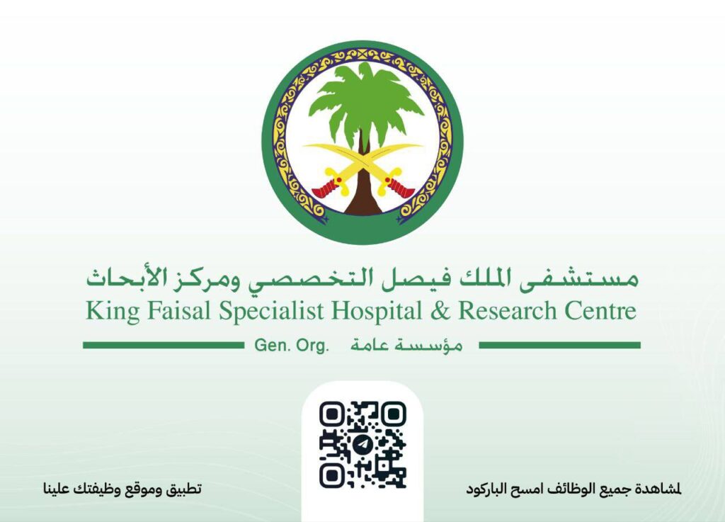 🚨 (هام) مستشفى الملك فيصل التخصصي يعلن ٢٠ وظيفة شاغرة (رجال ونساء) في عدة مدن🌟التخصص […]
