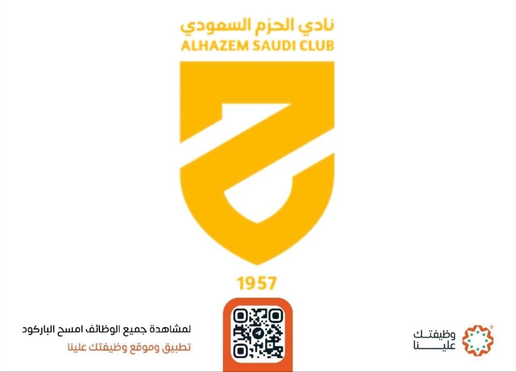 🔴 | وظائف في (قطاع الأندية الرياضية) في نادي الحزم السعودي بعدة مجالات:▪️الهندسة.