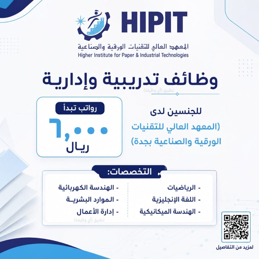 (🔴) وظائف تدريبية وإدارية (رواتب تبدأ ٦,٠٠٠ ريال) للجنسين لدى (المعهد العالي للتقنيات […]