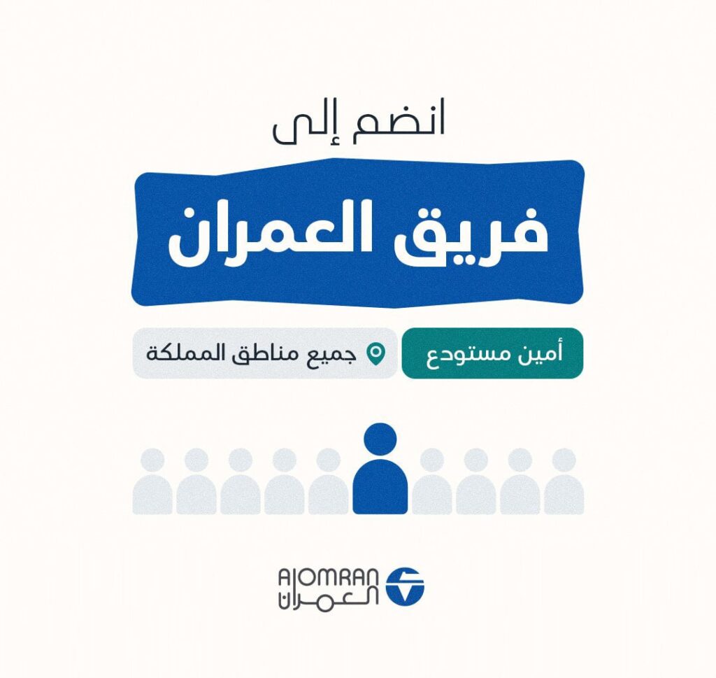 (🔴) وظائف في مختلف مناطق المملكة لدى (شركة العمران للصناعة والتجارة):▪️ الوظائف (أمين […]