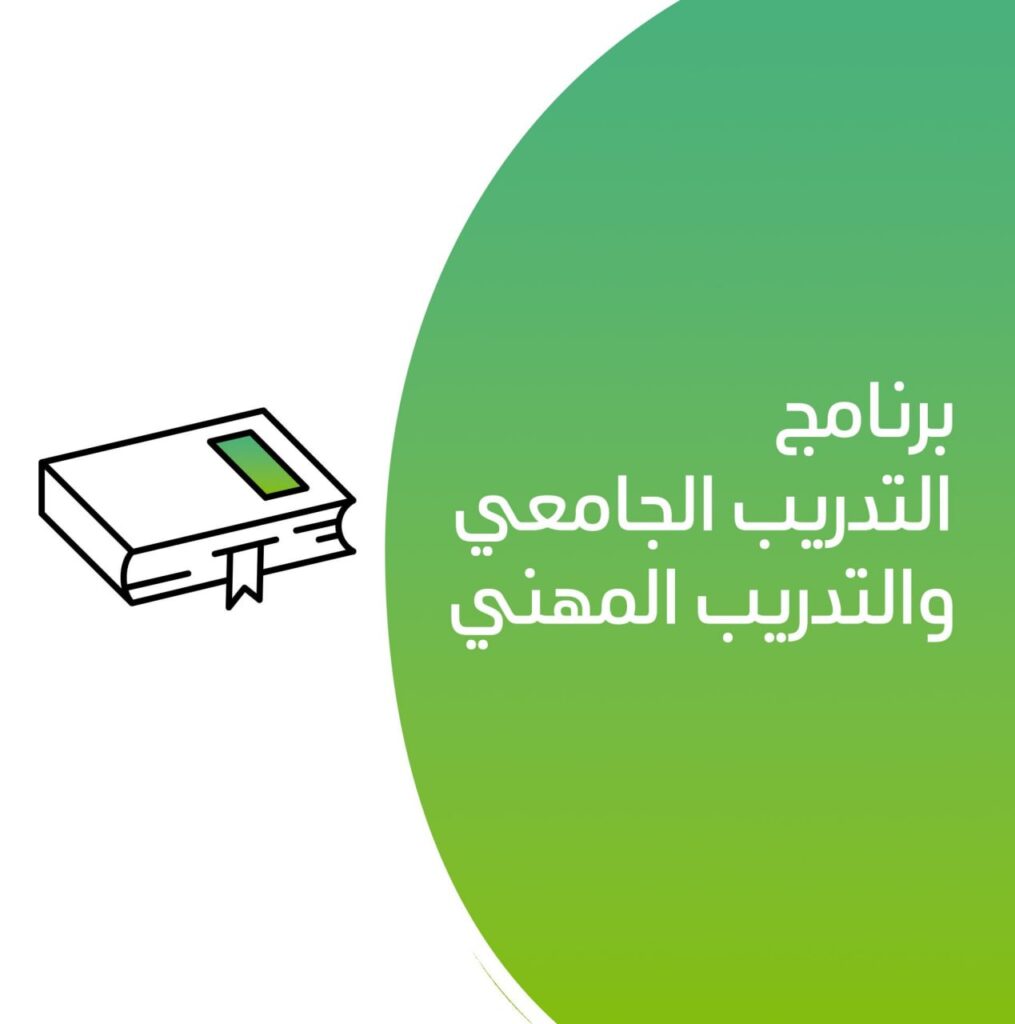 (🔴🔥) عاجل ورسمياً | تقديم أرامكو (قريباً):‼️ تدريب ينتهي بالتوظيف في كبرى شركات العا […]