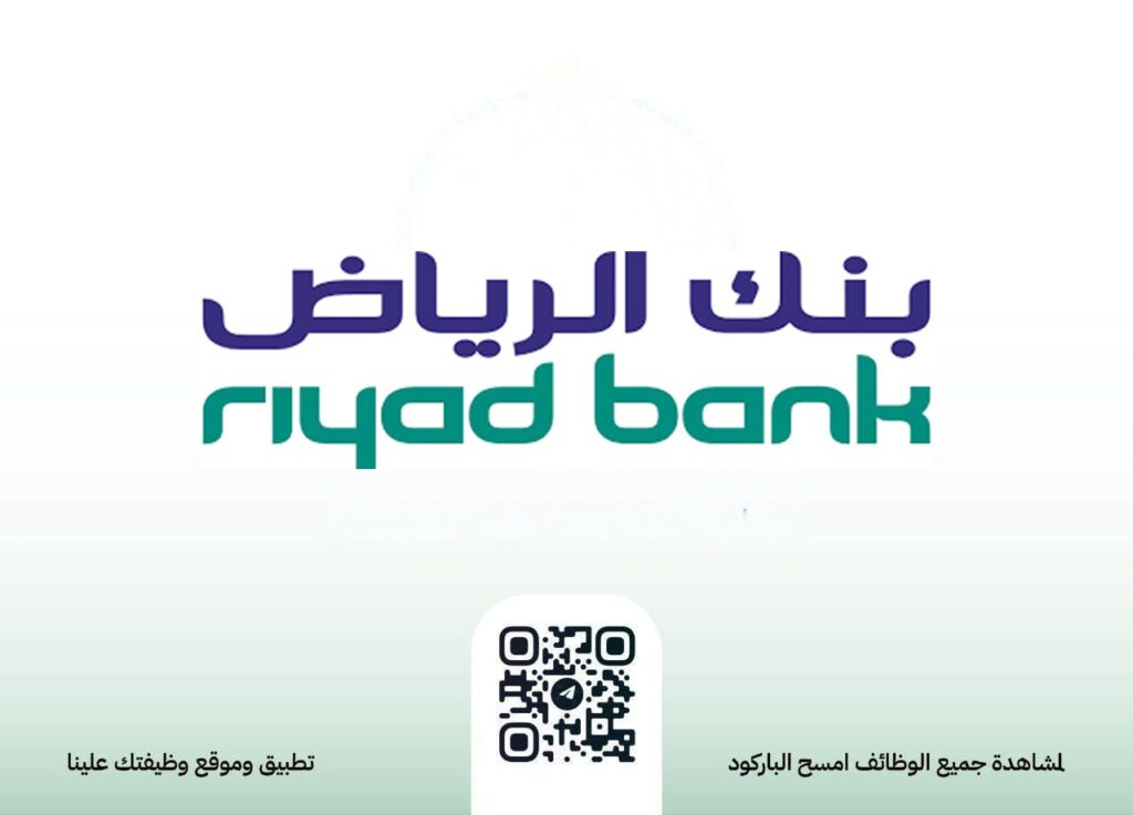 🔴 | وظائف في (القطاع المصرفي) رجال ونساء بنك الرياض يعلن فتح باب التوظيف بمختلف المجا […]