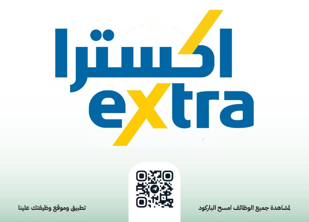 🚨 شركة إكسترا (eXtra) | ١٣ وظيفة شاغرة في عدة مدن فرص متنوعة في قطاع التجزئة والإلكتر […]