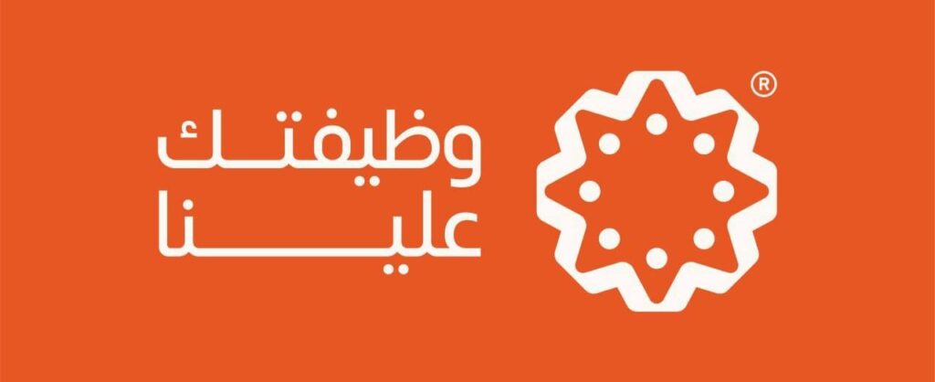 🚨 تقديمات هامة في الفترة القادمة:🌟كلية الأمير سلطان العسكرية:🔗 https://wdeftksa.com […]