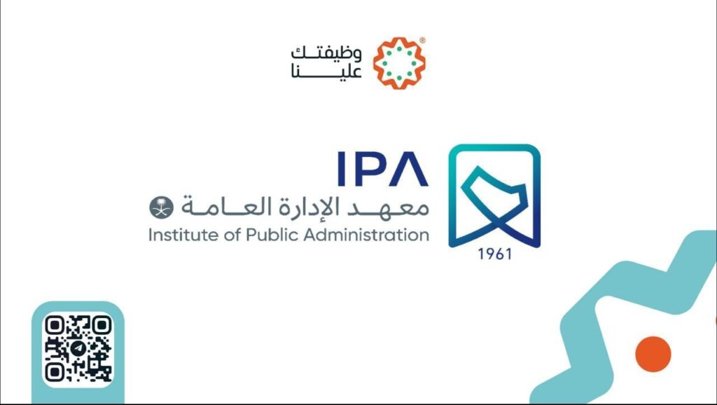 🔴 | (عن بُعد) و (حضورياً) معهد الإدارة العامة يعلن بدء التسجيل (رجال / نساء) على برام […]