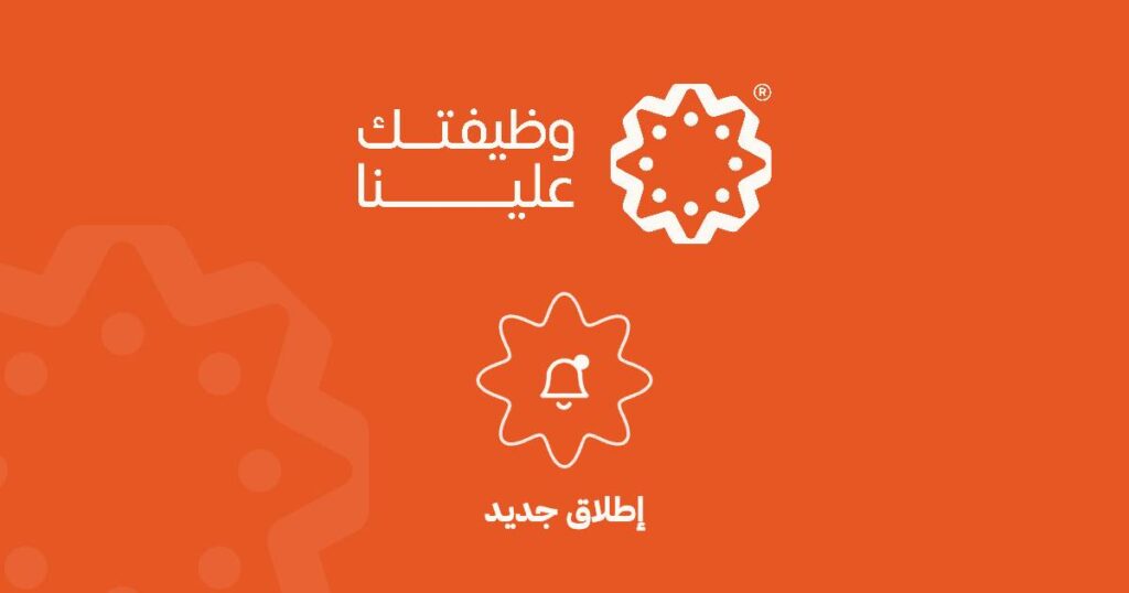 نعلن إطلاق مسار جديد (مواعيد الجامعات والكليات السعودية) كدليل مرجعي عاميحتوي على:دليل […]