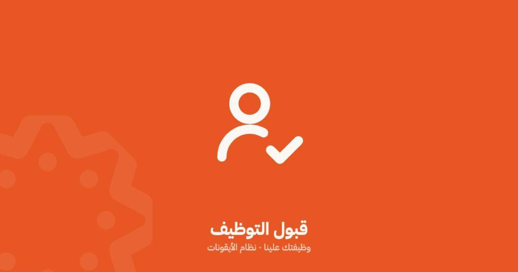 🟡 نتائج القبول المبدئي للنساء في #وزارة_الداخليةحتى الآن لم يصدر إعلان رسمي بظهورها ل […]