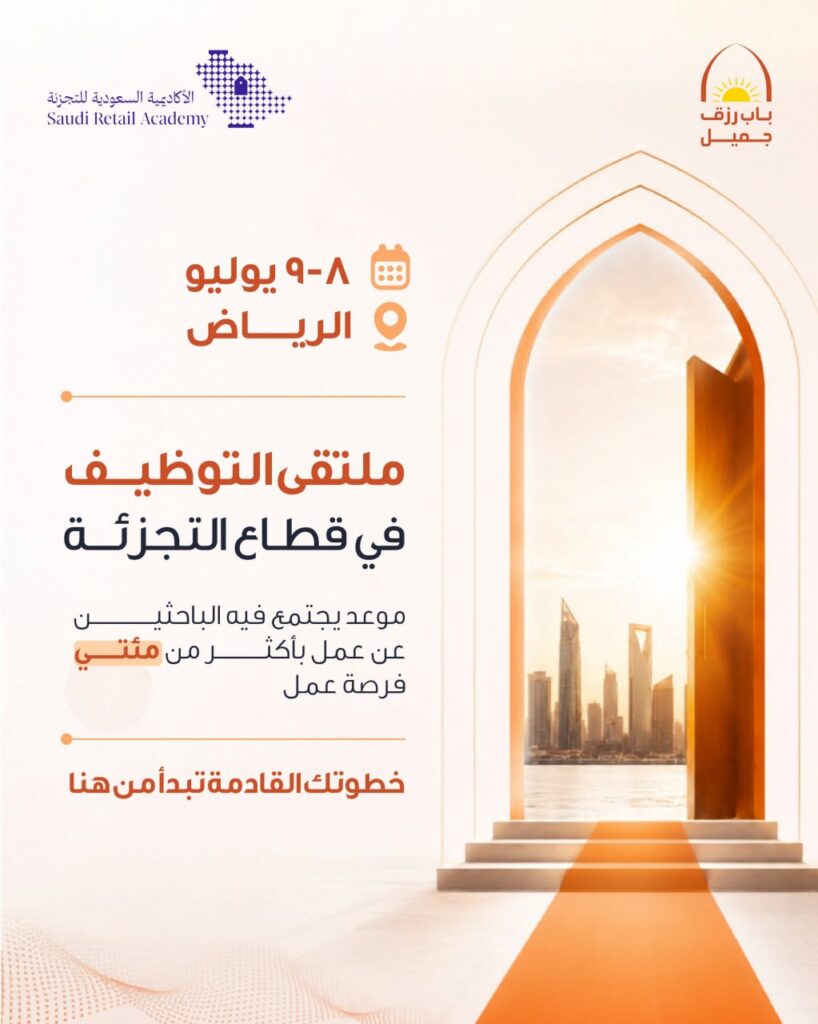 🔴 | أكثر من 200 فرصة عمل بانتظارك!