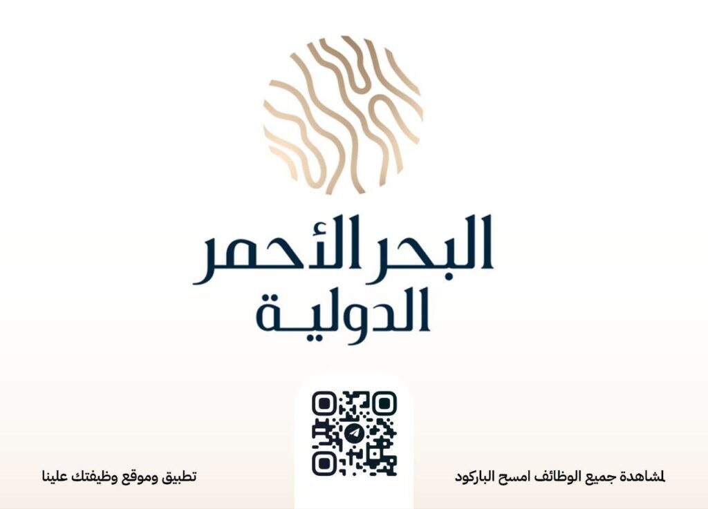 🔴 | عاجل – تدريب منتهي بالتوظيف (برنامج البحر الأحمر):شركة البحر الأحمر الدولية تعلن  […]