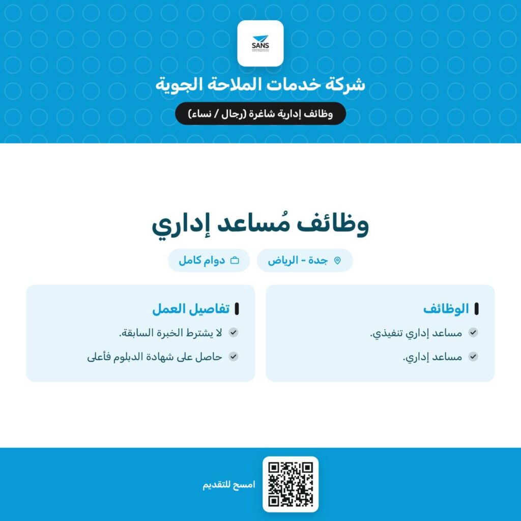 🚨 خدمات الملاحة الجوية السعودية تعلن وظائف (مُساعد إداري) بدون خبرة سابقة في (الرياض  […]