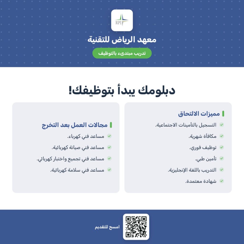 🚀 وظيفتك تبدأ من أول يوم!