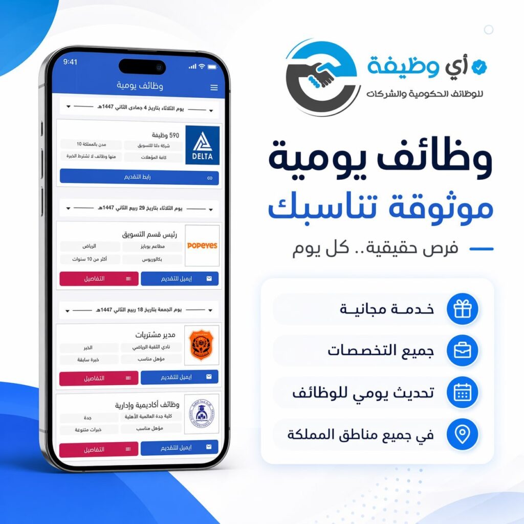 (🔴) قسم الوظائف اليومية:▪️ خدمة مجانية.