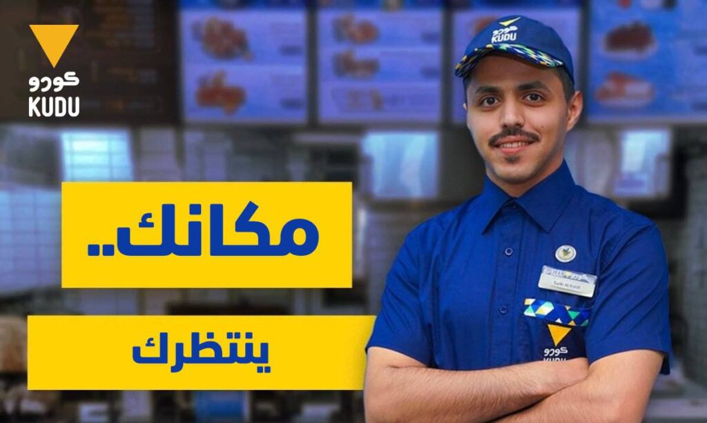 🔴 🔥 |  اختر اقرب فرع لبيتك (جميع الشهادات) 🤝مطاعم كودو تعلن فتح باب التوظيف لكل الش […]