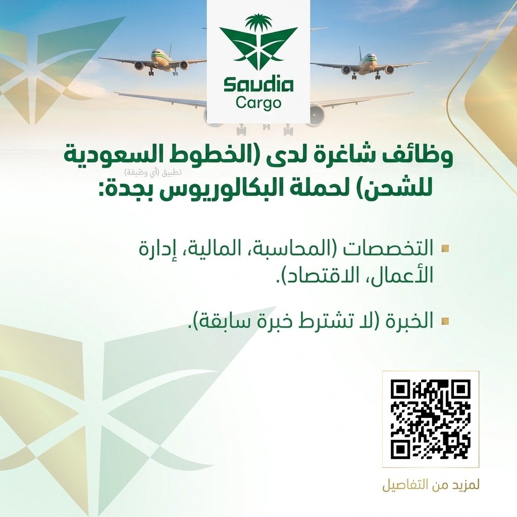 (🔴) وظائف شاغرة لدى (الخطوط السعودية للشحن) لحملة البكالوريوس بجدة:▪️ التخصصات (المحا […]