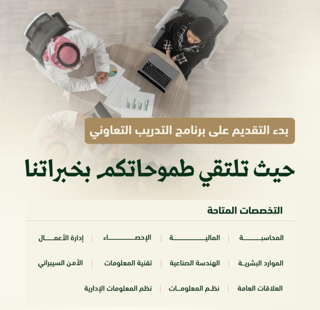 (🔴) الديوان العام للمحاسبة يعلن برنامج التدريب التعاوني (للجنسين):⭐️ التخصصات (المحا […]