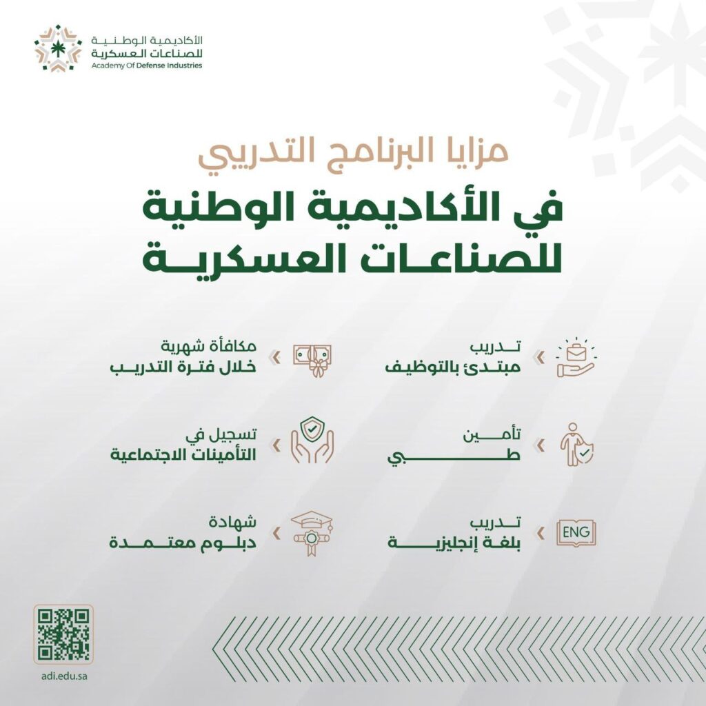 (🔴) الصناعات العسكرية (للجنسين) لحملة الثانوية (ينتهي التسجيل قريبًا):▪️ توظيف مبتدئ  […]