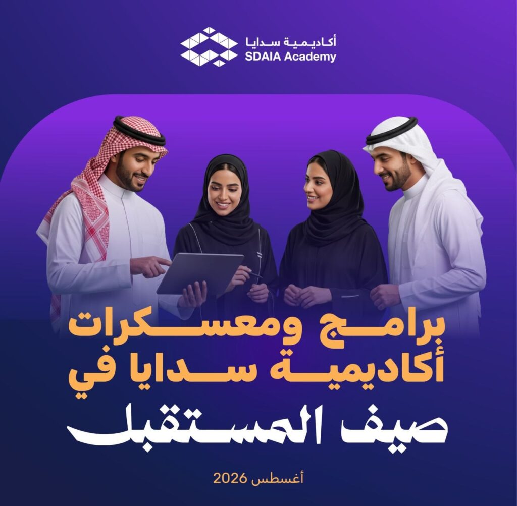 (🔴) أكاديمية سدايا تعلن بدء التسجيل في برامج ومعسكرات (صيف المستقبل ٢٠٢٦م):▪️ الفئات  […]