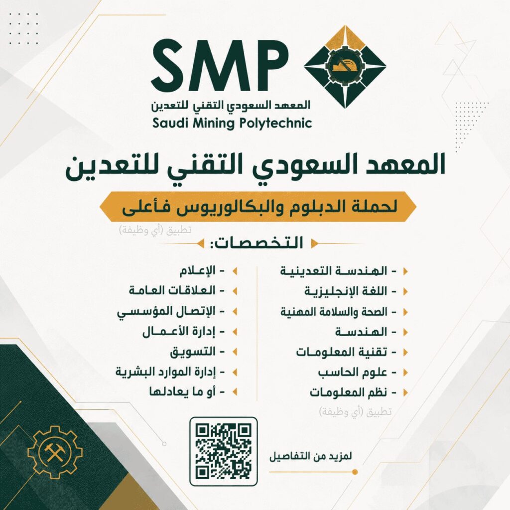 (🔴) بدأ التقديم الآن ✅⚠️ المعهد السعودي التقني للتعدين (فرص وظيفية):▪️ مدرب لغة إنجل […]