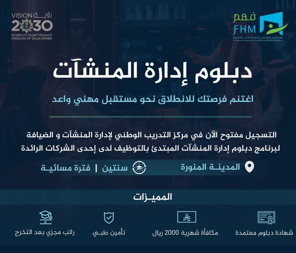 (🔴) عاجل – تدريب مبتدئ بالتوظيف (للثانوية) مركز التدريب الوطني لإدارة المنشآت والضياف […]
