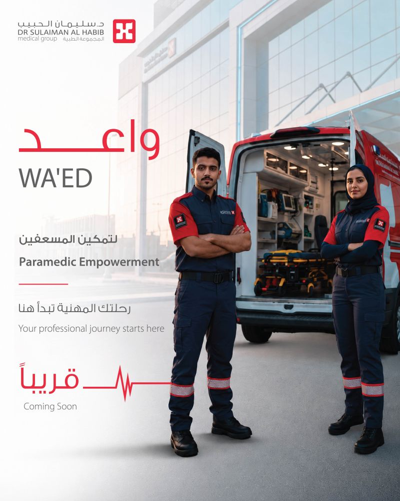 🔴 | مجموعة الدكتور سليمان الحبيب تُعلن عن برنامج (واعد) للجنسين لتمكين خريجي الخدمات  […]