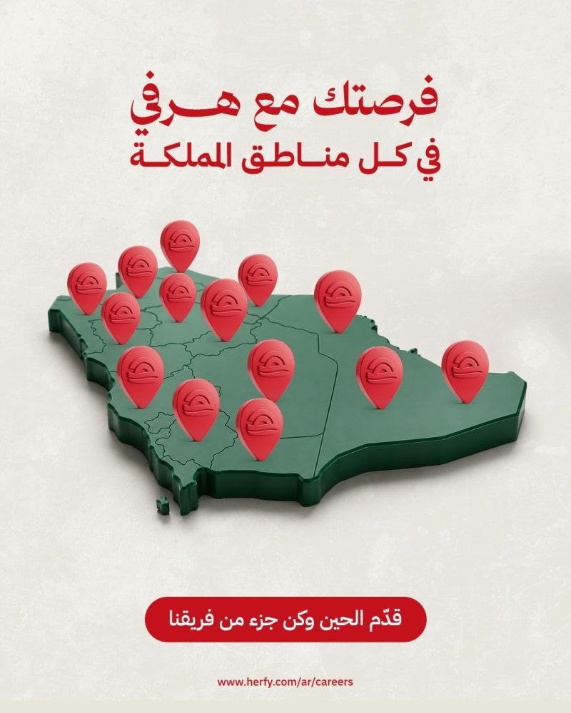 (🔴) وظائف بكل مناطق المملكة | شركة هرفي تعلن وظائف متنوعة:⭐️ الوظائف (إدارية – فنية  […]