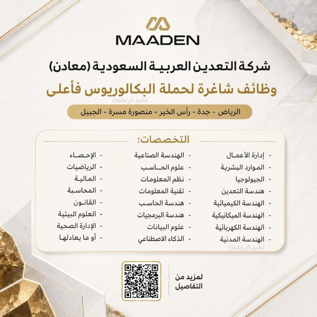 (🔴) شركة التعدين العربية السعودية (معادن) تعلن توفر وظائف شاغرة في (الرياض، جدة، الجب […]