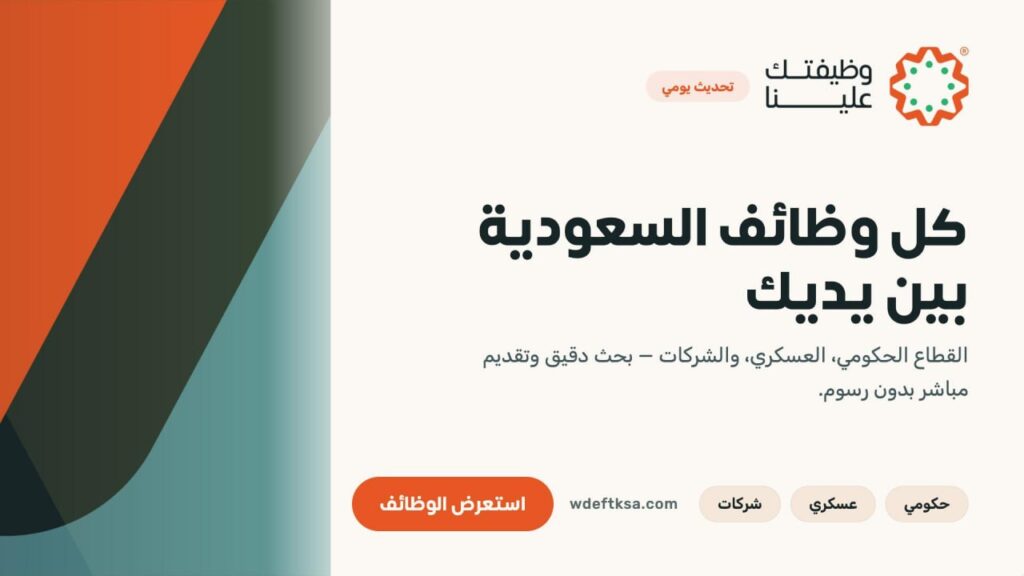 📌 أقسام وظيفتك علينا — تحديث ٢٠ أغسطس ٢٠٢٦🎓 برامج تدريب منتهي بالتوظيف (1536)https:/ […]