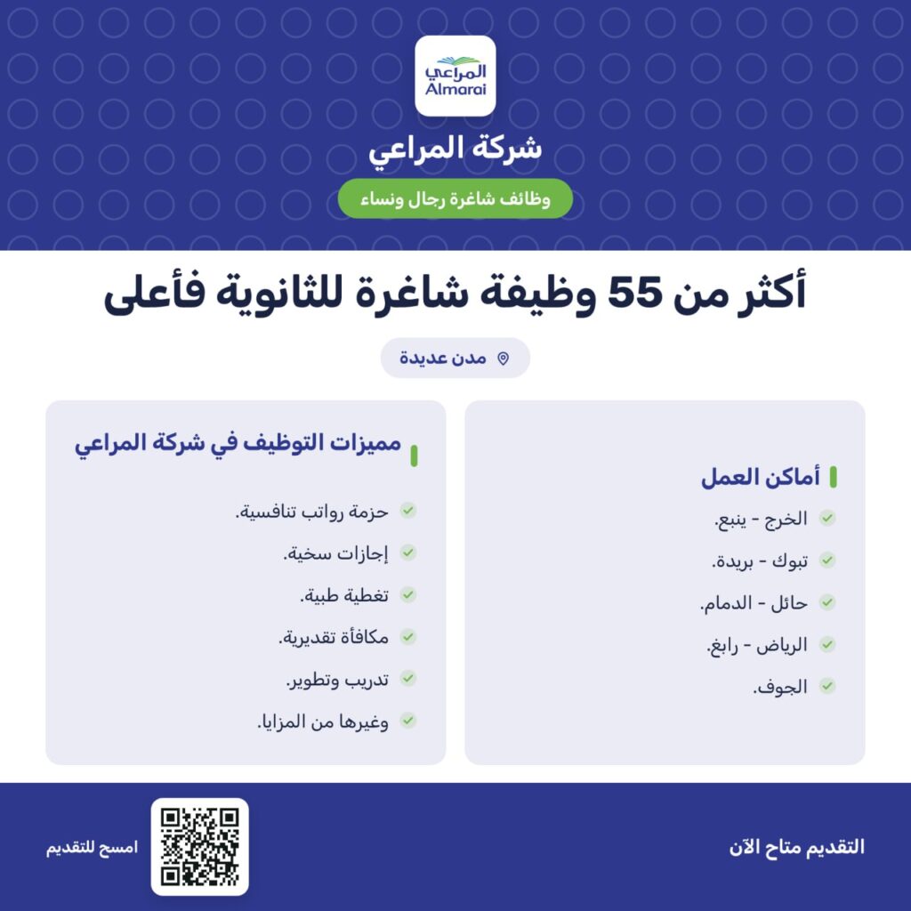 🚀 شركة المراعي توفر أكثر من 55 وظيفة (للثانوية فأعلى) رجال ونساء في 9 مدن بالمملكة (ر […]
