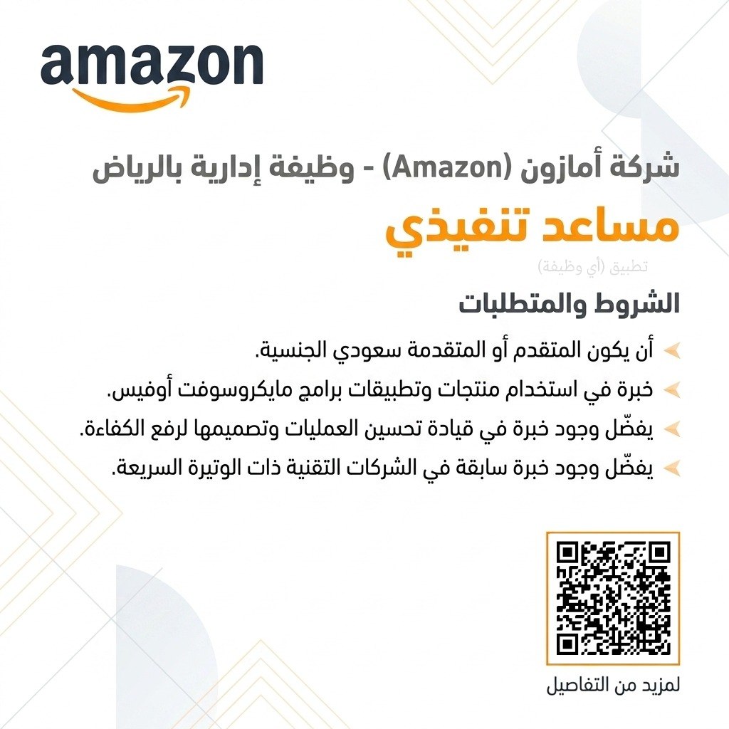 (🔴) وظيفة إدارية (شركة أمازون) بمدينة الرياض (للسعوديين والسعوديات):▪️ المسمى الوظيفي […]