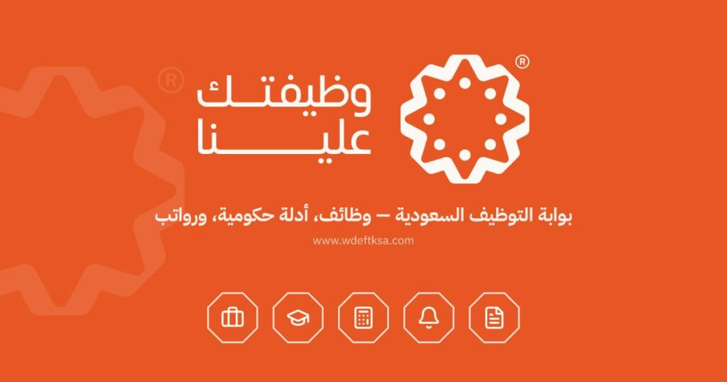 (🔴) وظائف مراسل لحملة (الثانوية فأعلى) للعمل في شركات قطاع خاص براتب يبدأ من 4,000 ري […]