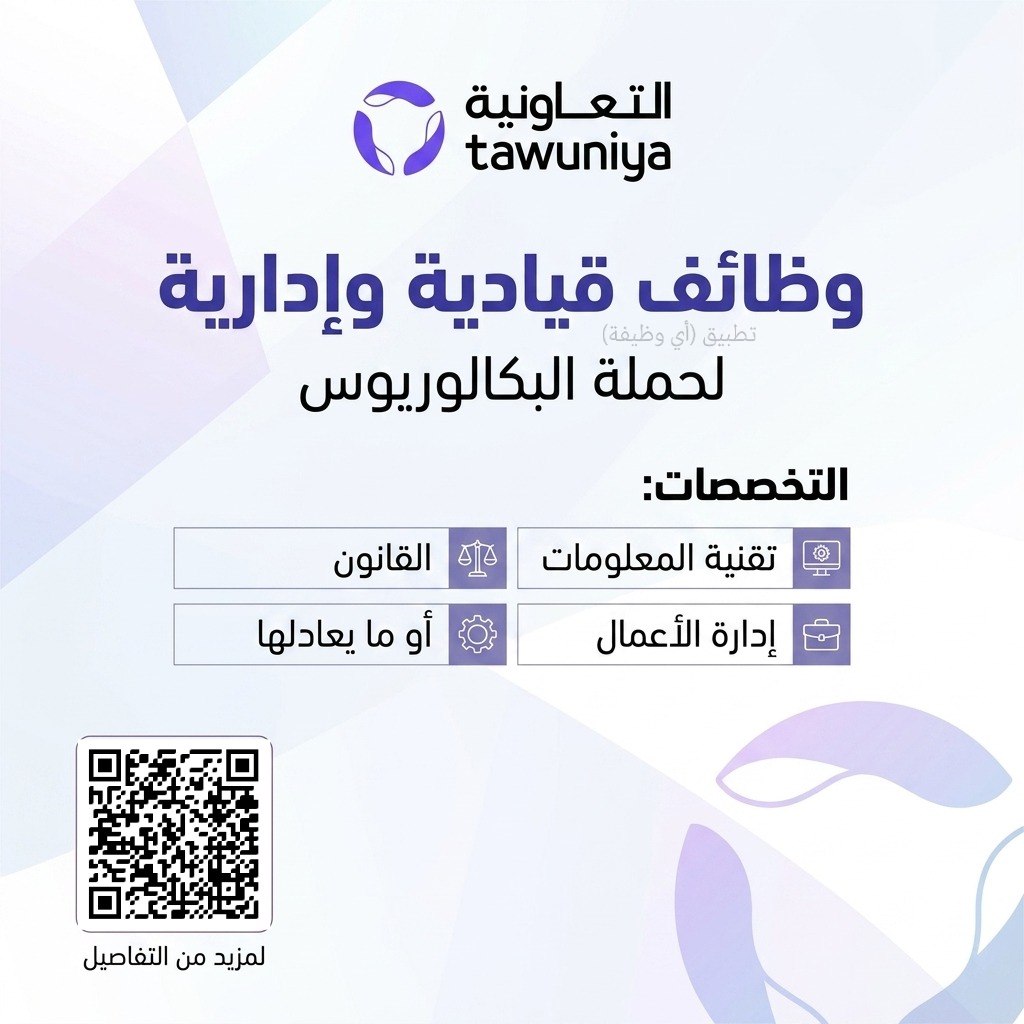 (🔴) فتح التوظيف لدى (الشركة التعاونية للتأمين) لحملة (البكالوريوس) في (الرياض):⭐️ ال […]