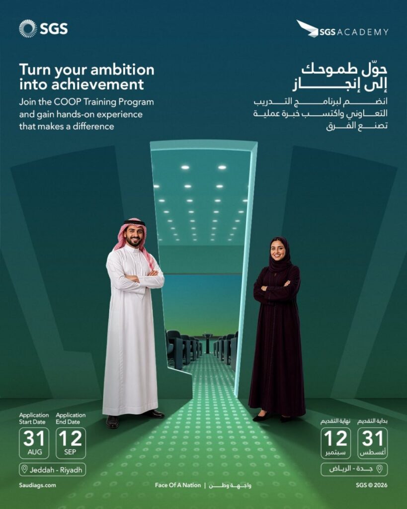 🔴 | السعودية للخدمات الأرضية تعلن برنامج التدريب التعاوني لعام 1448هـ (رجال / نساء) ب […]