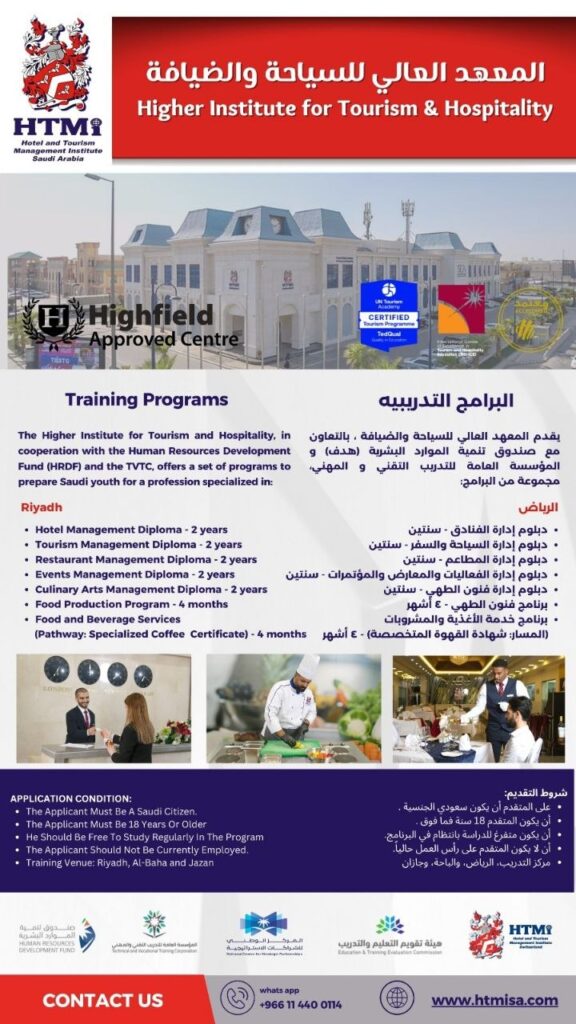 (🔴) فتح التقديم في (المعهد العالي للسياحة والضيافة) برامج منتهية بالتوظيف (رجال / نسا […]