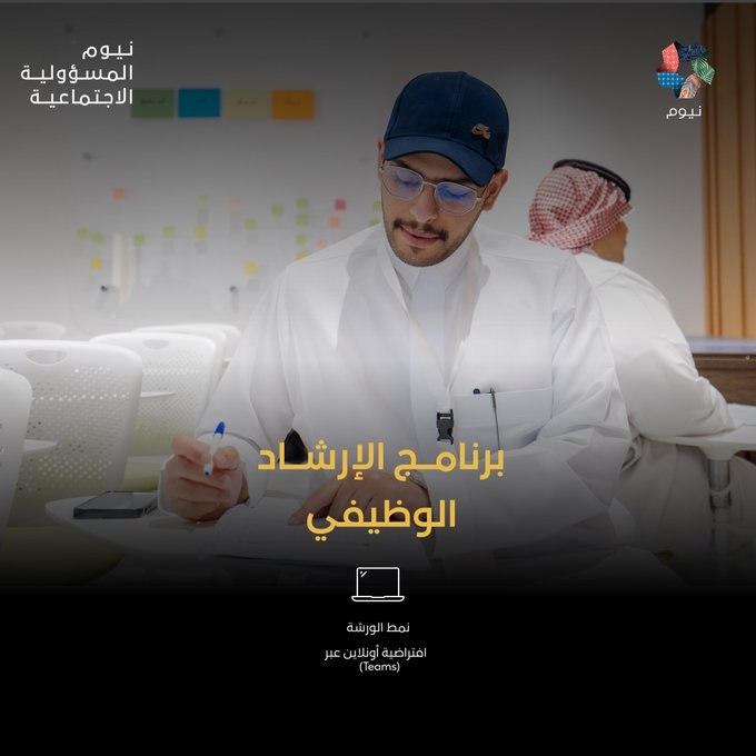 (🔴) عن بُعد | فرصة مميزة للباحثين عن عمل (برنامج الإرشاد الوظيفي):المسؤولية الاجتماعي […]