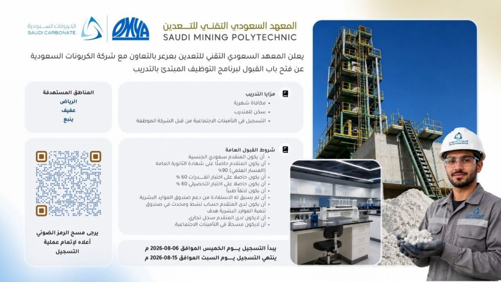 (🔴) عاجل | المعهد التقني للتعدين يعلن فتح القبول لبرنامج (التدريب المبتدئ بالتوظيف) ل […]
