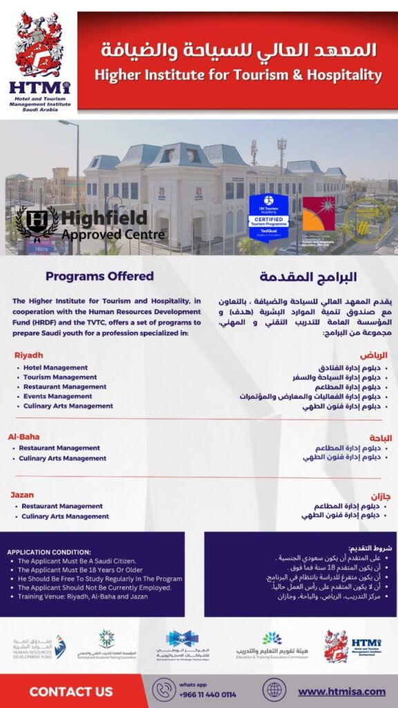 (🔴) المعهد العالي للسياحة والضيافة يعلن برامج دبلوم (منتهية بالتوظيف) للجنسين:⭐️ إدا […]