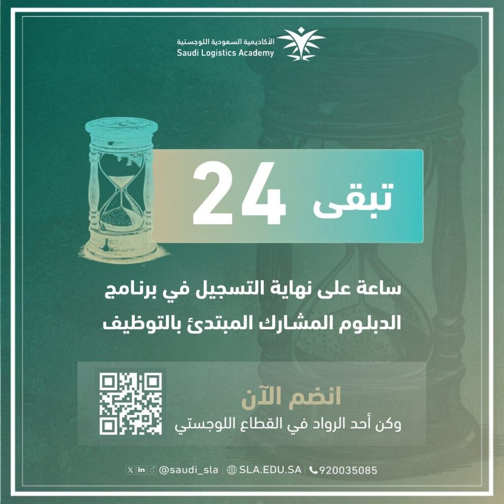 (🔴) هام (تبقى أقل من 24 ساعة على انتهاء التسجيل في برنامج ⚠️) برنامج حكومي (تدريب منت […]
