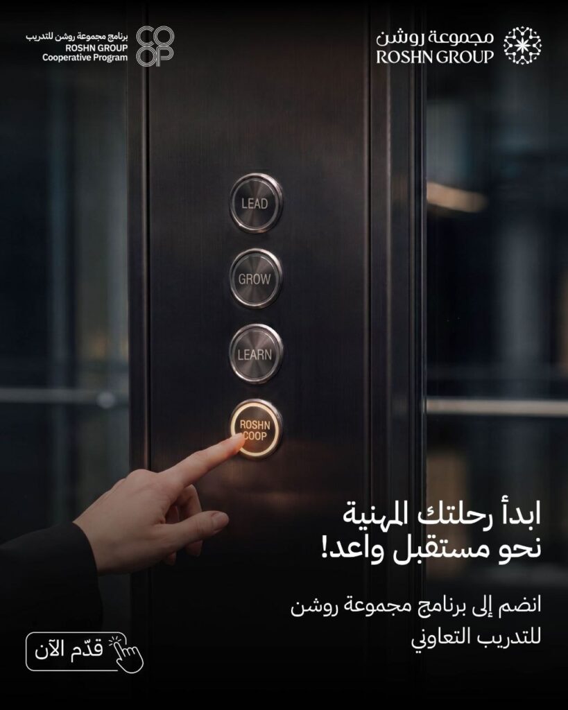 (🔴) فتح باب التسجيل في (برنامج التدريب التعاوني) لدى مجموعة روشن (للجنسين):⭐️ المؤهل […]