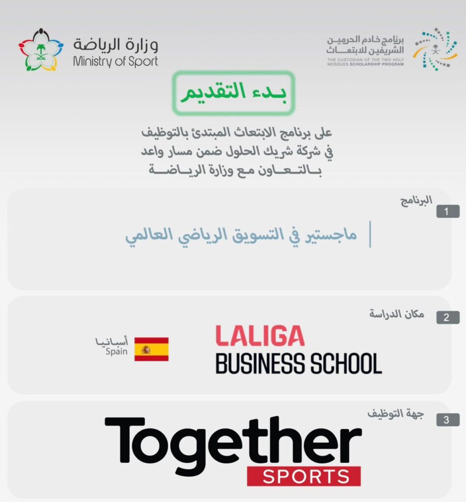 🔴 | عاجل – ابتعاث مبتدئ بالتوظيف في اسبانيا مع شركة شريك الحلول ضمن مسار واعد⭐️ ماجس […]