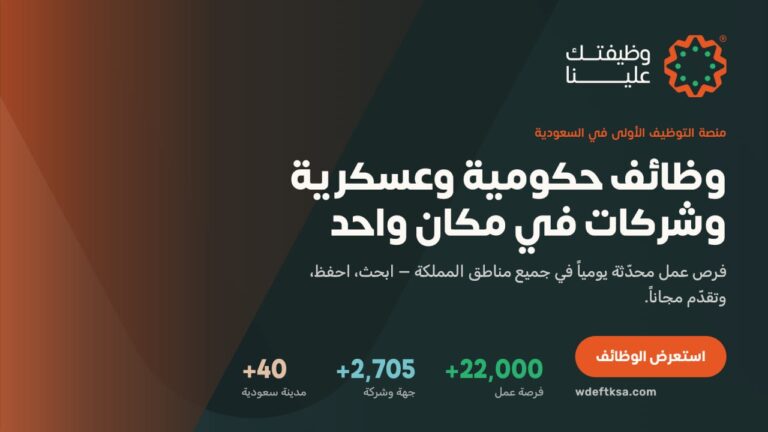 ⭐️ أضخم ملخص وظائف في المستشفيات الحكومية والقطاع الخاص والجهات العسكرية والمدنية عشر […]