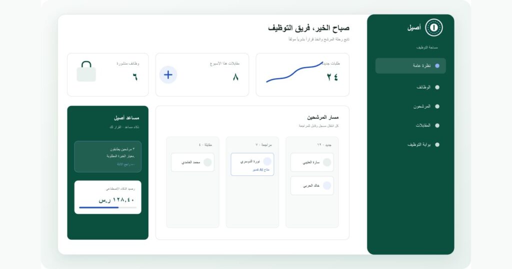 [Media] السلام عليكم ورحمة الله وبركاته،يسعدنا مشاركتكم إطلاق منصة «أصيل» 🇸🇦نظام تشغيل التوظيف […]